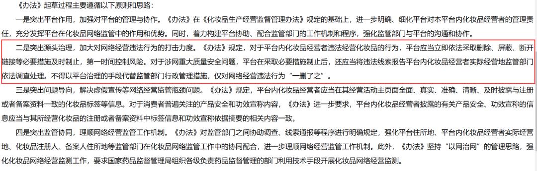 最新化妆品监管条例实施细则解读,化妆品新规将出台