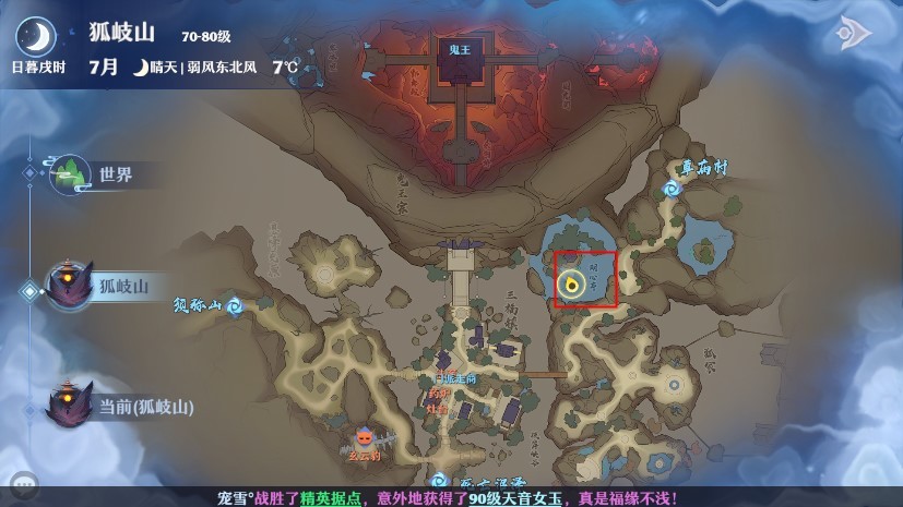 梦幻新诛仙新地图,梦幻新诛仙探险位置图