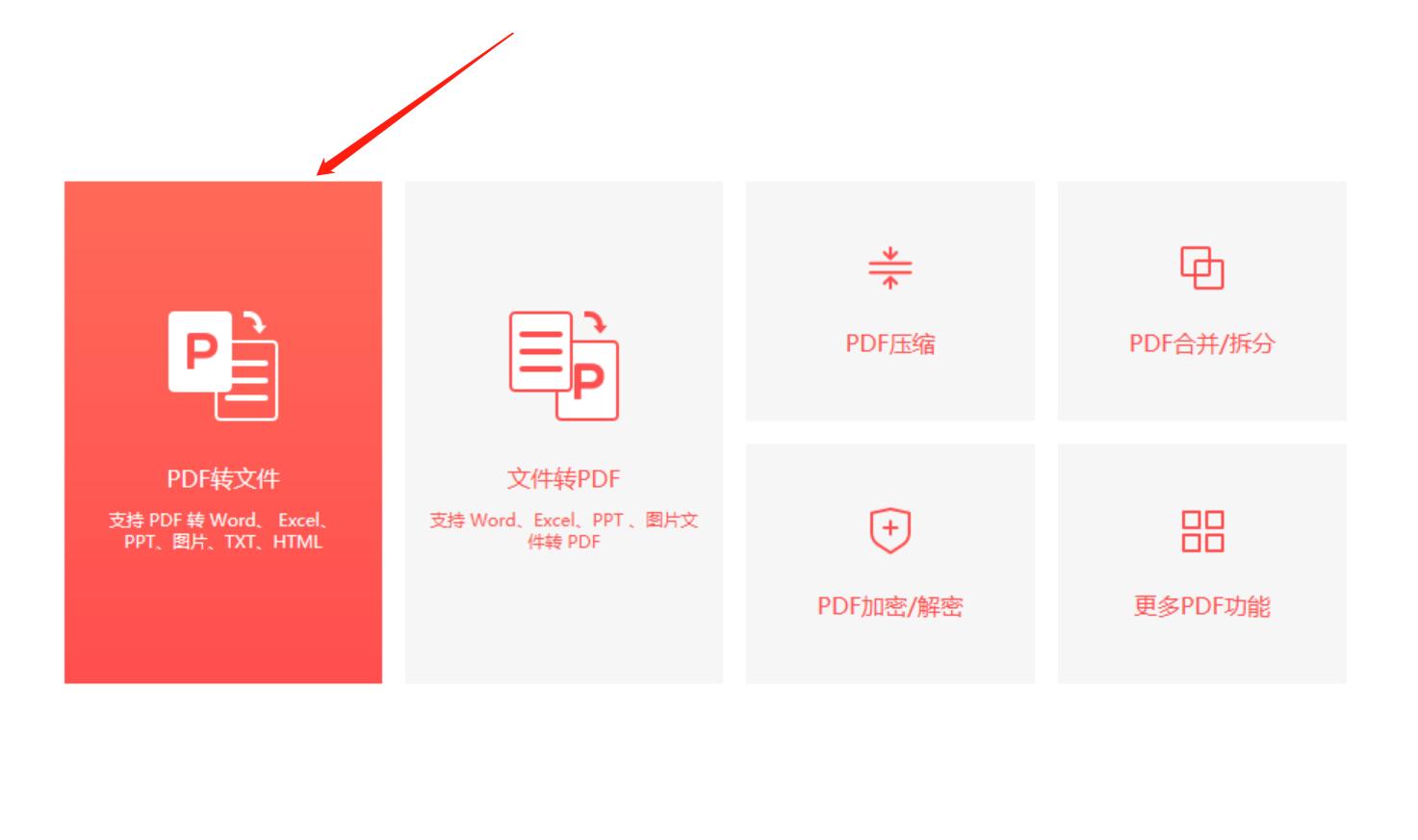 ppt怎么转换成a4大小的pdf,pdf怎么转换成ppt4种方法1分钟处理
