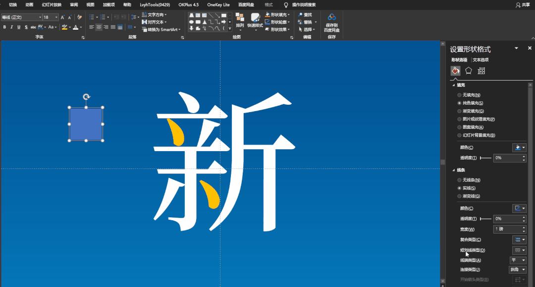最新ppt的封面怎么改,ppt文件封面怎么改