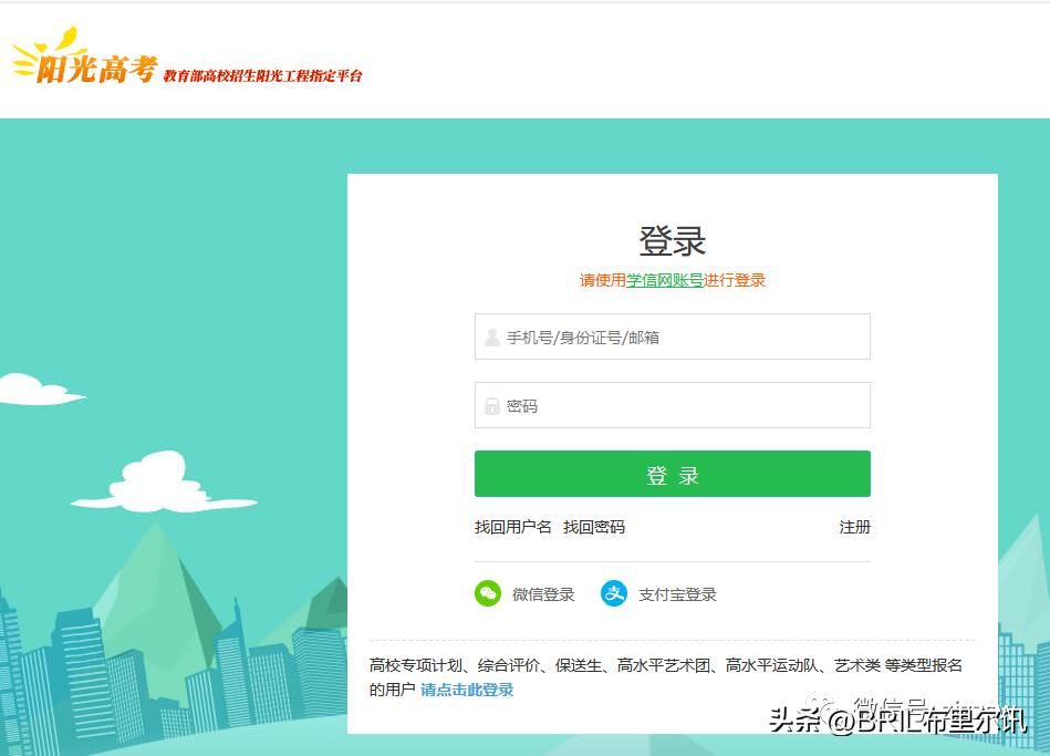 2024年陕西强基计划招生简章,强基计划在陕西招生名额2024