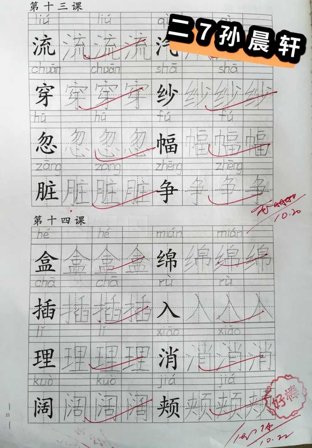 中杉“传奇杯”，快来pick你最喜欢的球队吧