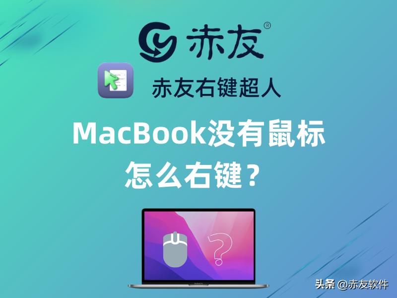 macbook没有鼠标怎么把文件全选,macbook没有鼠标如何多选