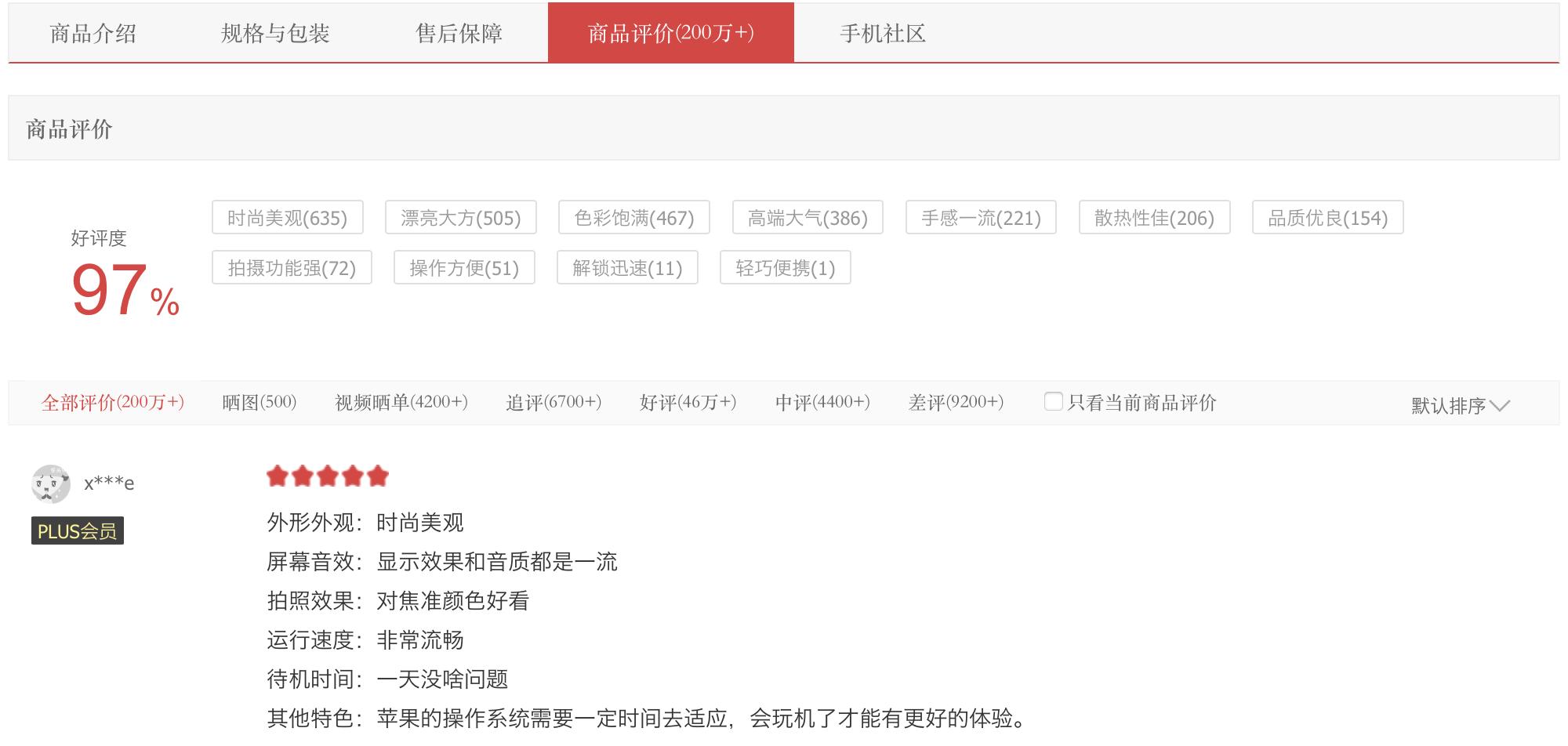 618哪款旗舰机值得购买,618值得买的去年旗舰机