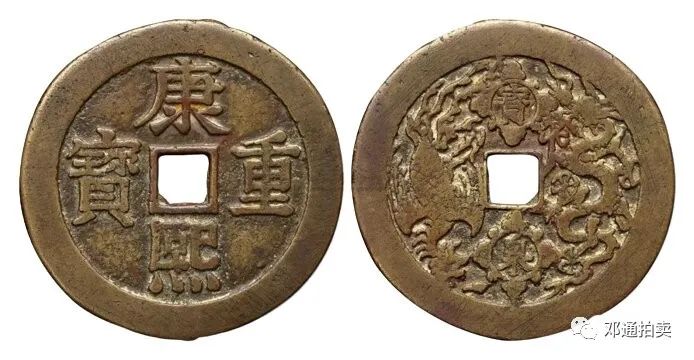古钱龙凤通宝,龙凤古钱