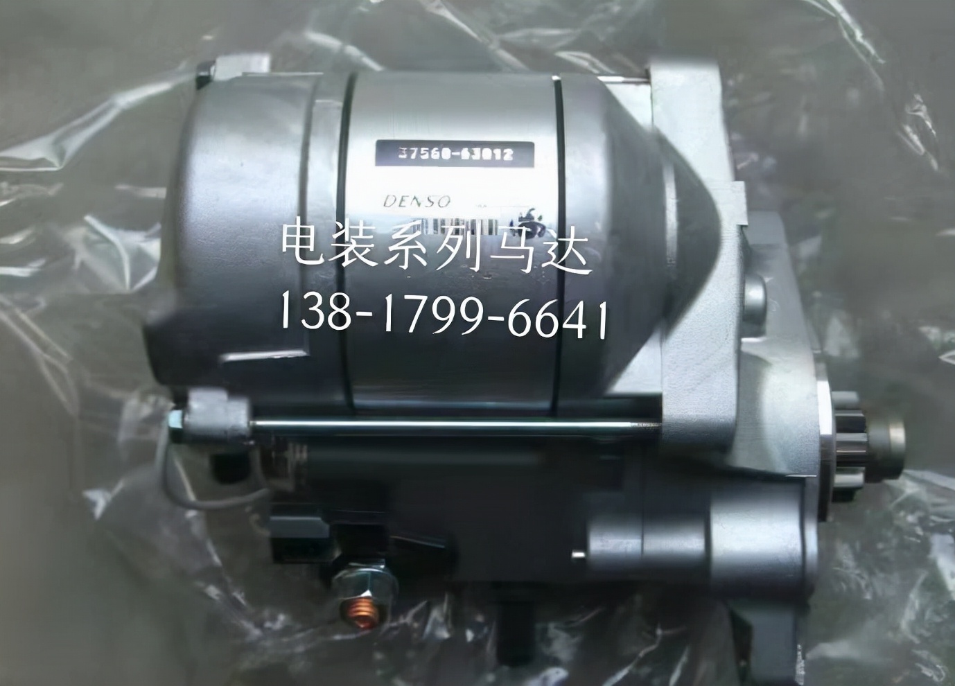 久保田起动机,久保田启动马达