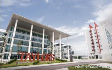 马来西亚泰莱大学旅游管理专业介绍