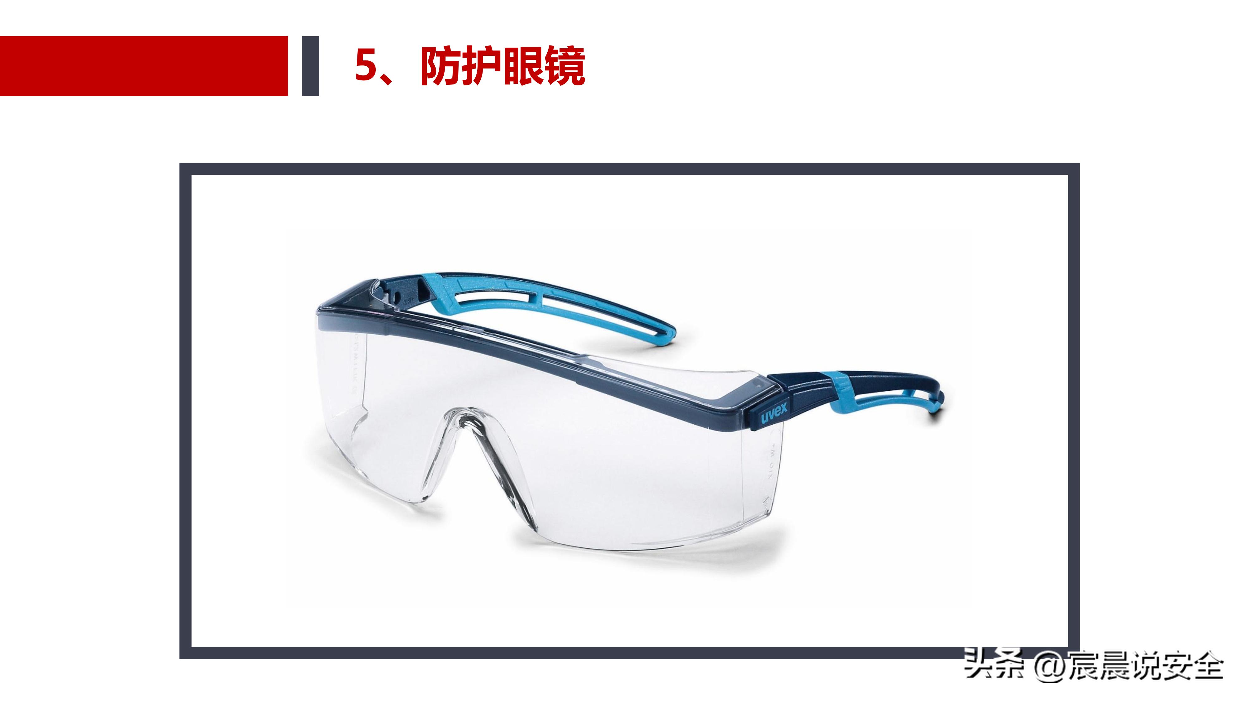 ehs安全基本知识,ehs应知应会课件