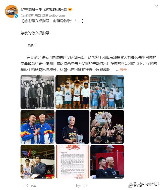 辽宁男篮主教练杨鸣最新消息,原辽宁男篮主教练杨鸣去哪了