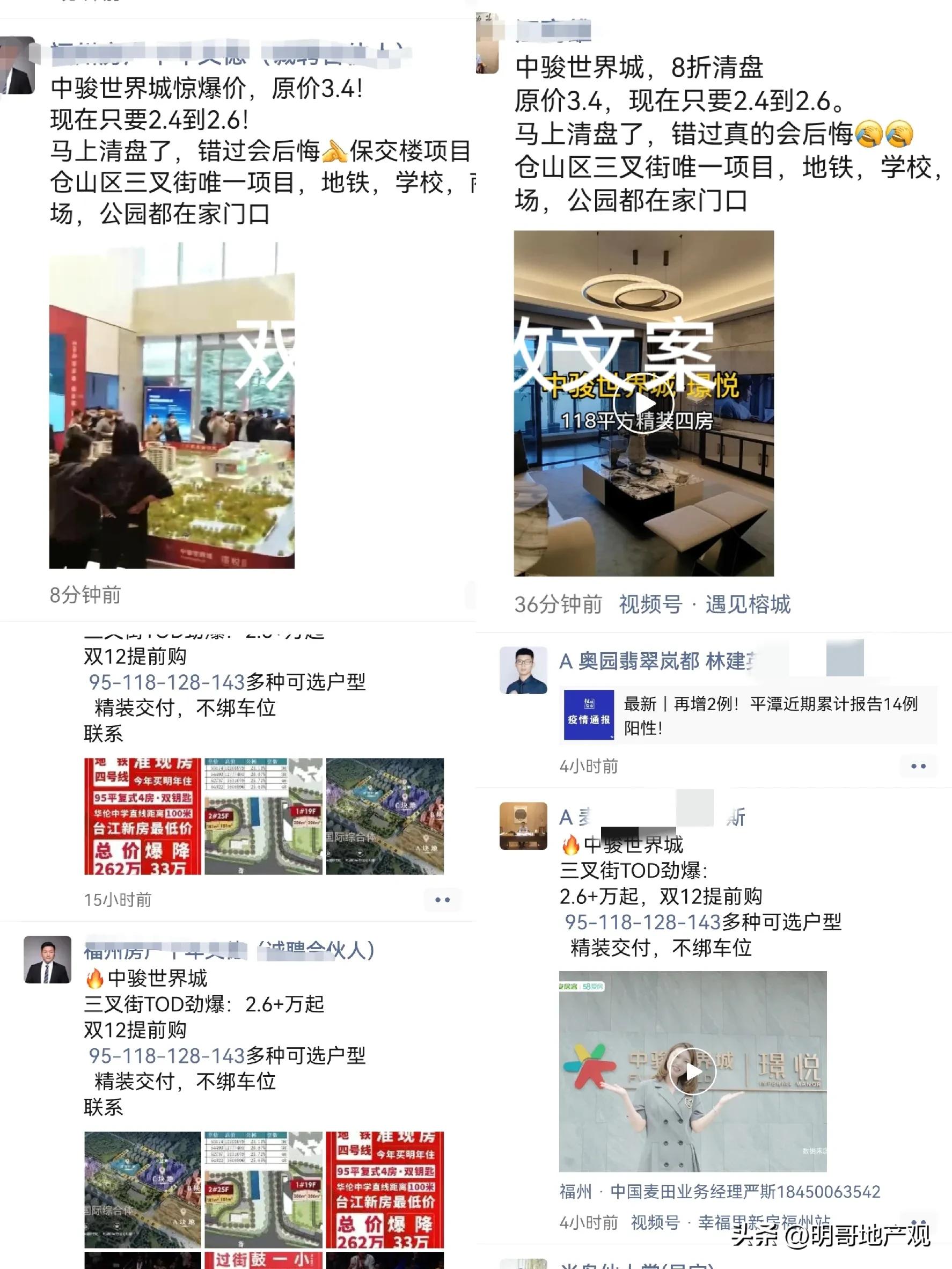 福州中骏世界城二期会烂尾吗,福州南台运动城利好中骏世界城