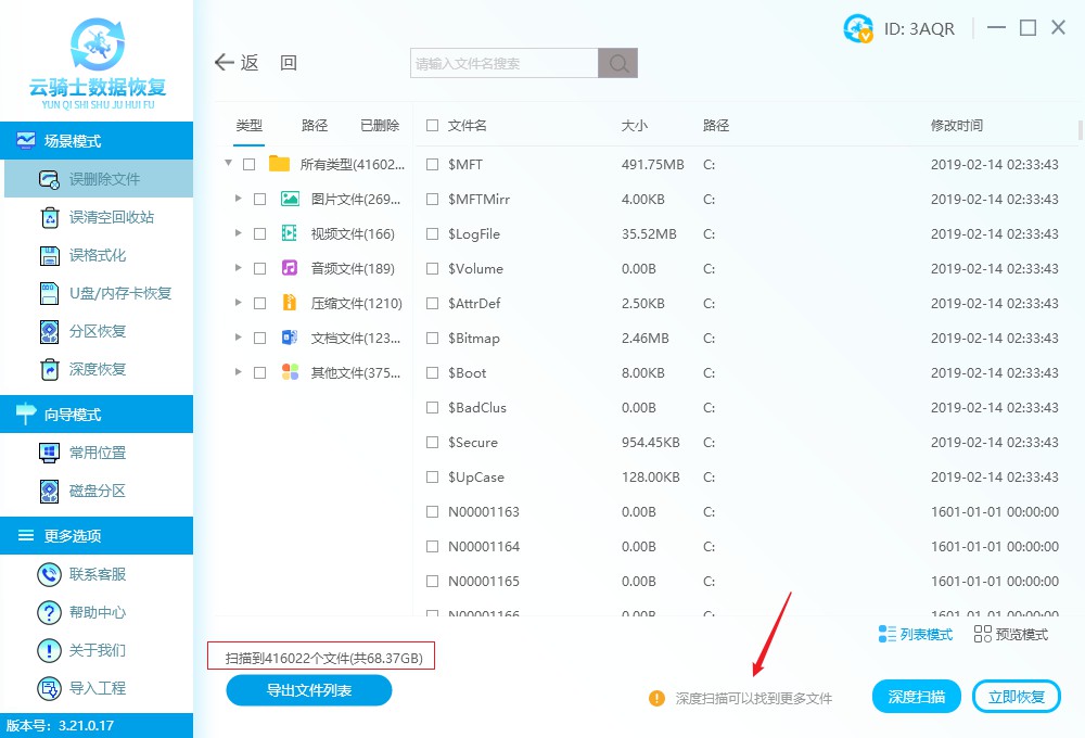 word文档删除的内容还能恢复吗,被删掉的word文档怎么恢复