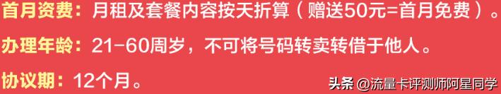 电信29元大流量套餐,电信29元无限流量套餐