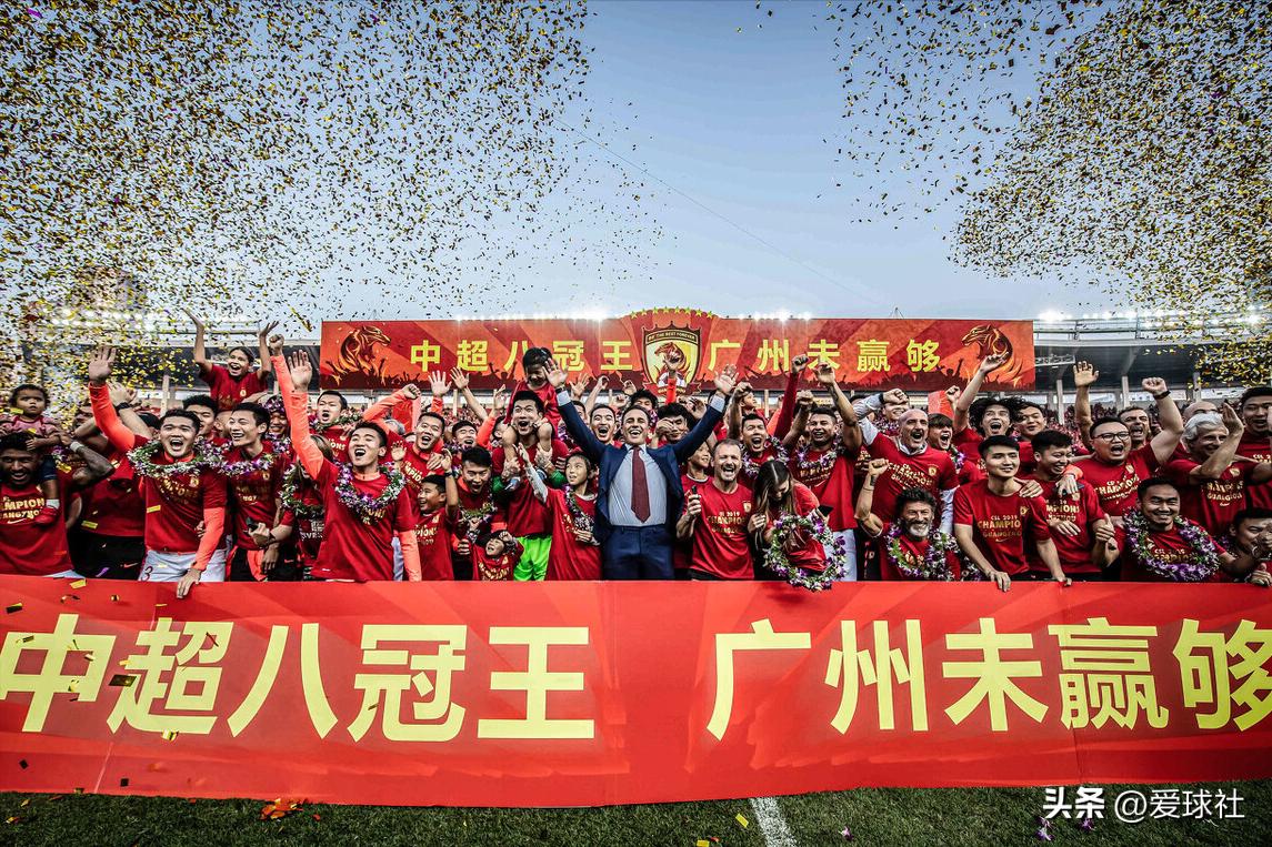 广州恒大夺了几连冠,广州恒大创造神话