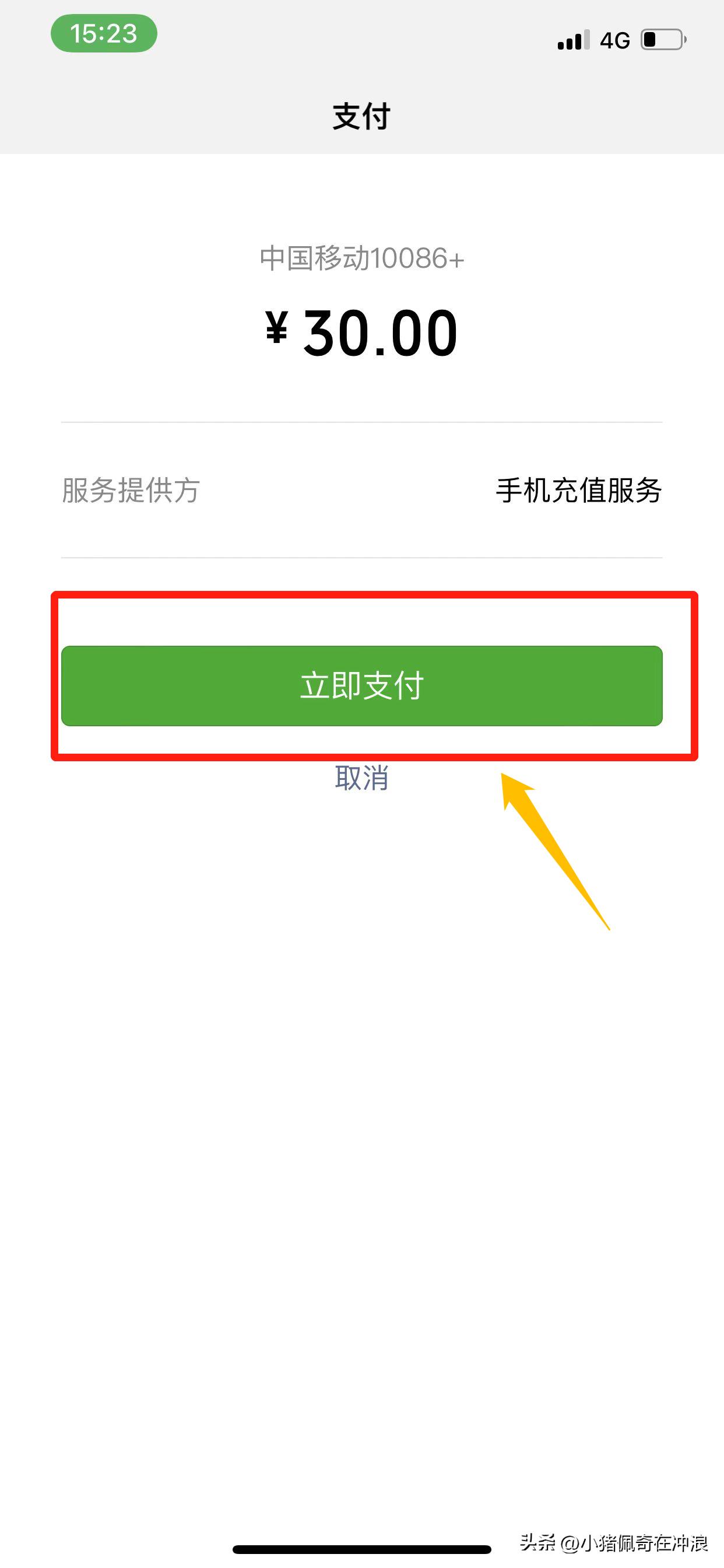 如何教老年人网上交话费,怎么给老年人交话费