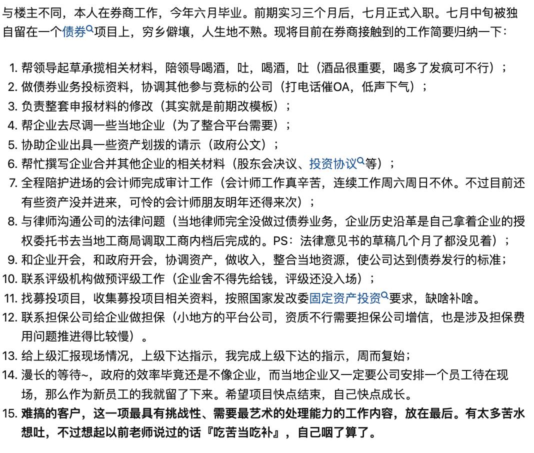 投行债券融资,投行一个ipo项目能赚多少钱