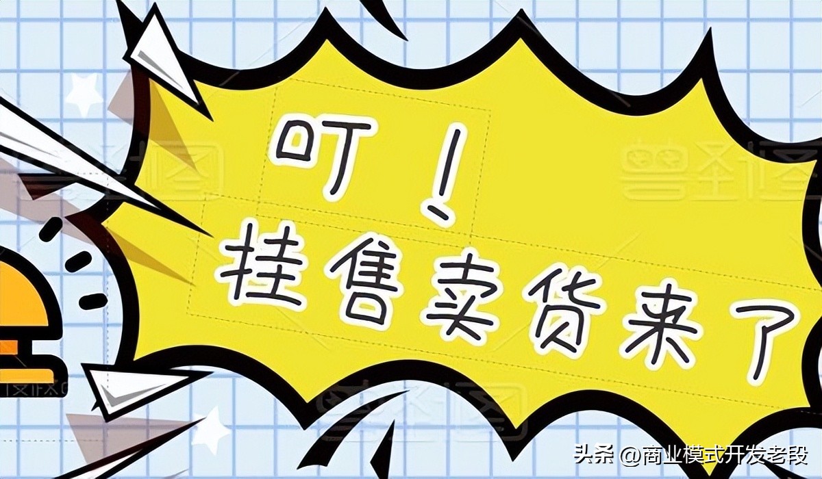 什么是抢单,抢单竞拍