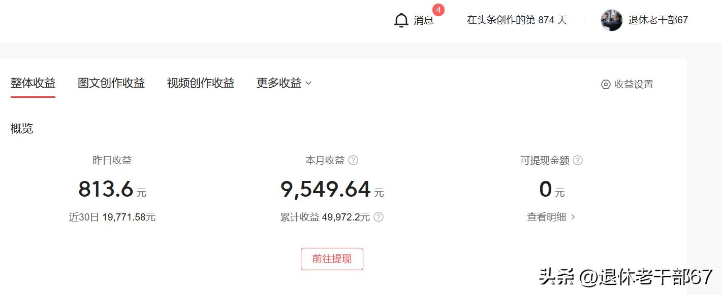 头条创作如何赚钱,如何创作头条赚钱