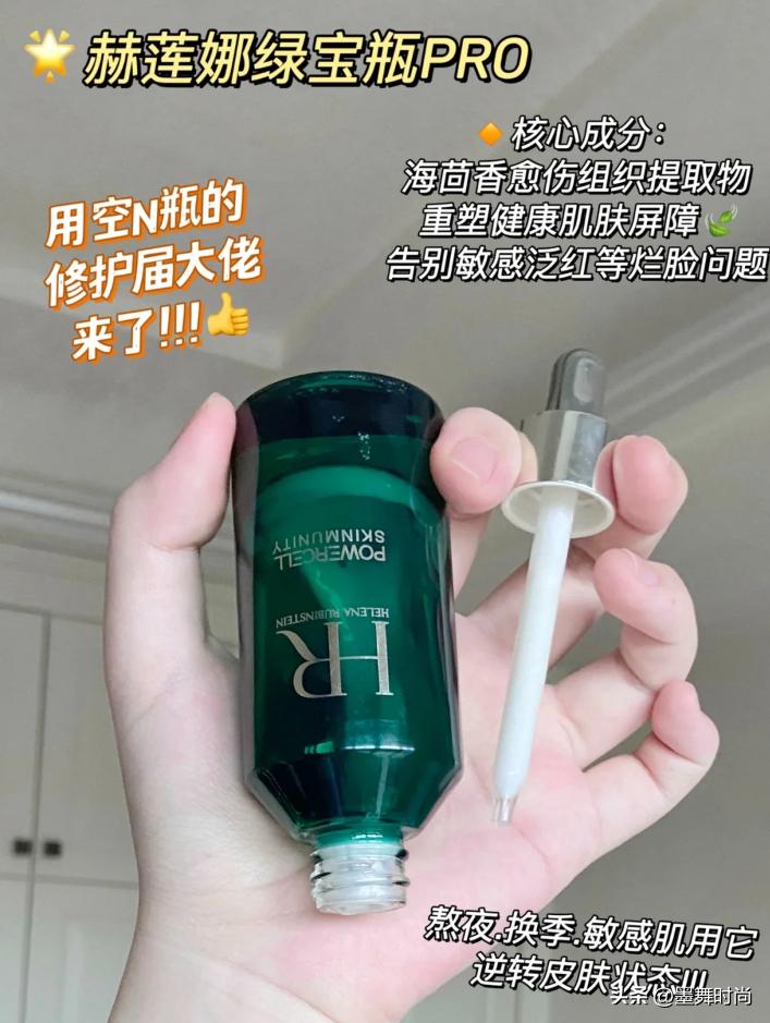 海蓝之谜和赫莲娜的护肤品哪个好,赫莲娜与海蓝之谜哪个护肤品好用