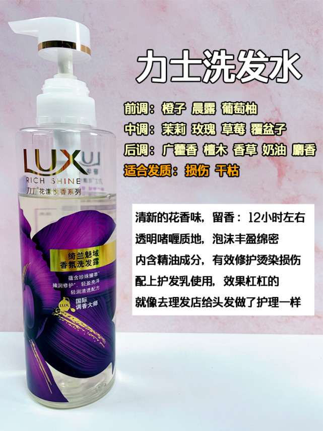 很香的洗发水且留香推荐测评,从头开始洗发水