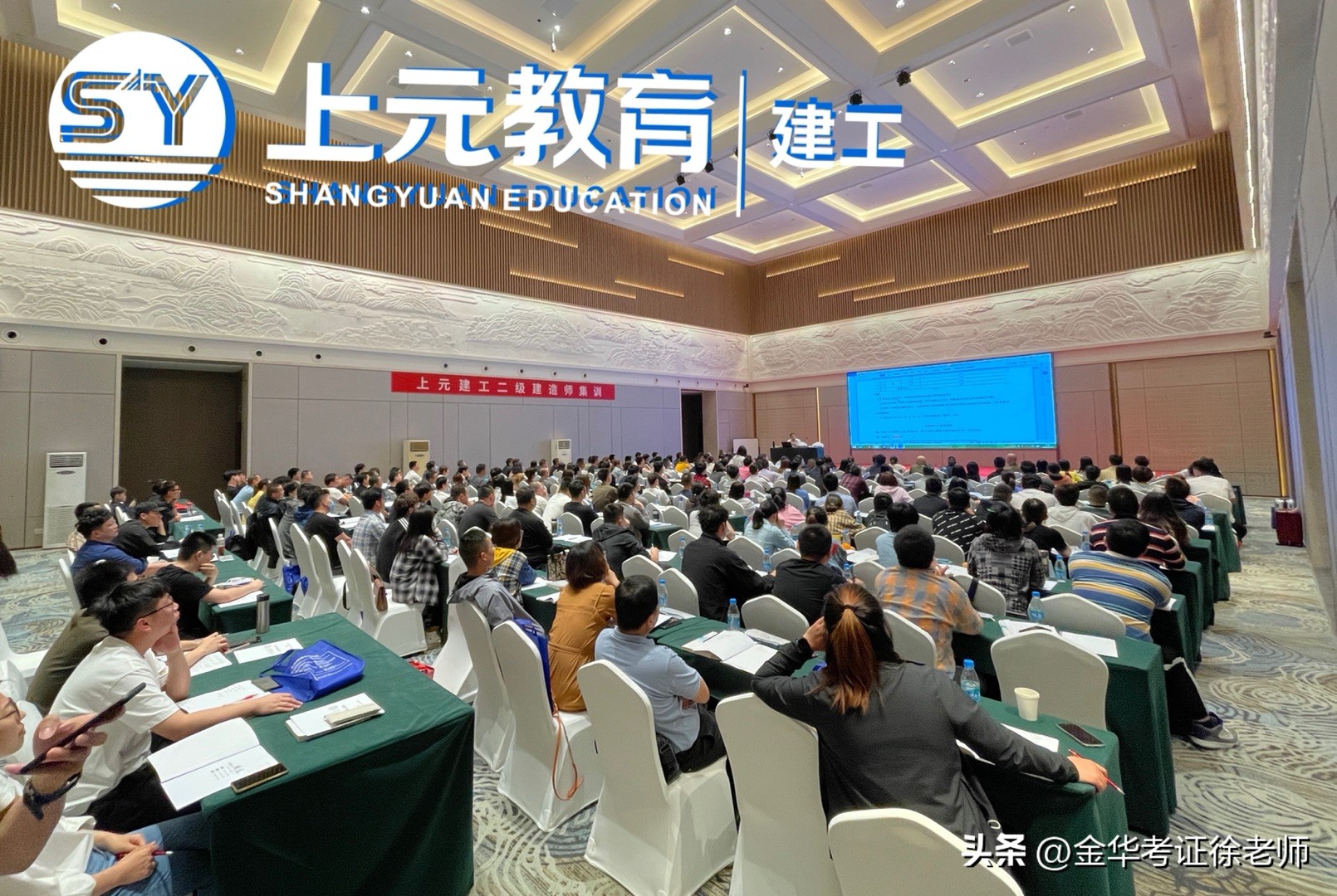 金华造价师培训,金华造价师培训班