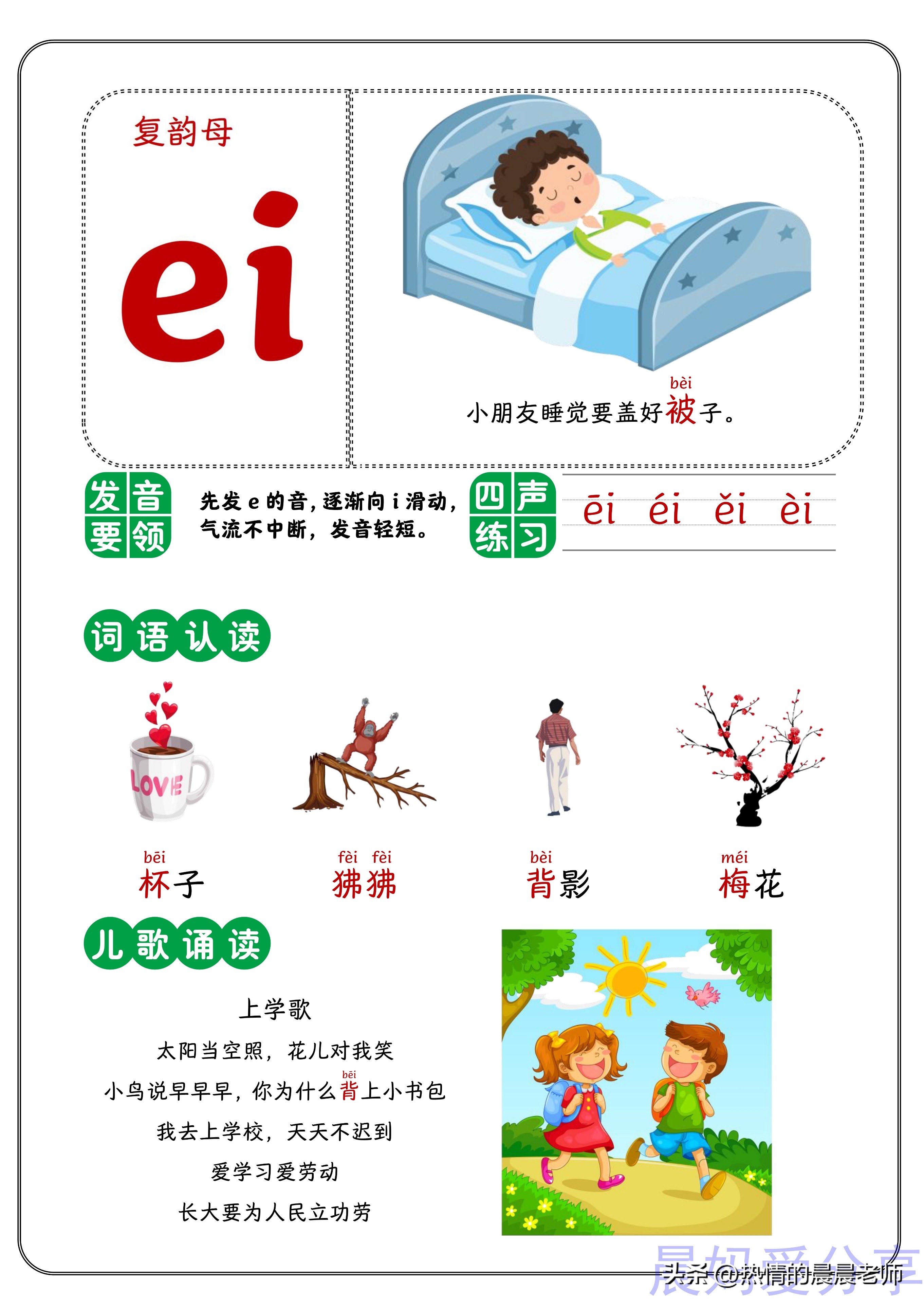 单韵母复韵母幼小衔接,幼小衔接后鼻韵母专项练习可打印