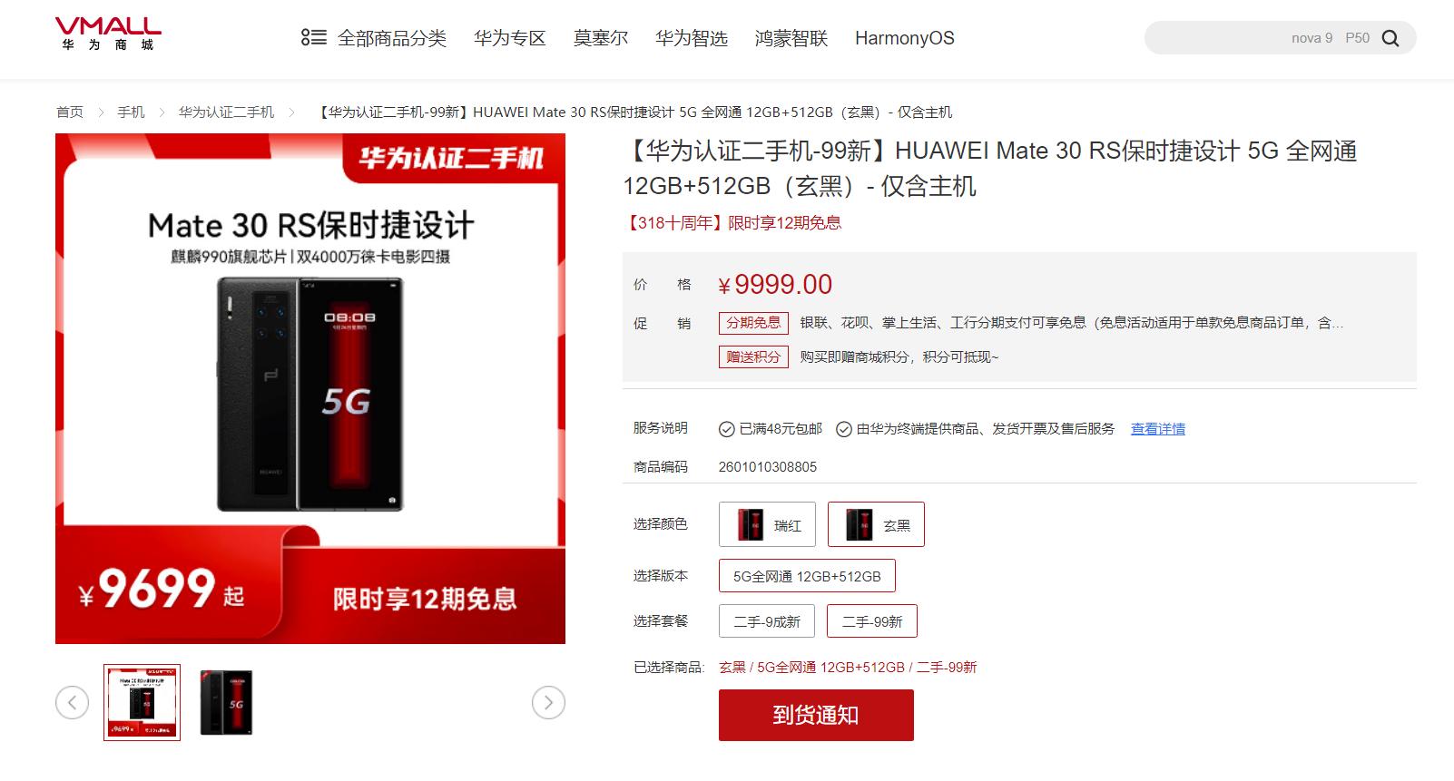 苹果12上市二手11值得买么,iphone12mini二手价是多少