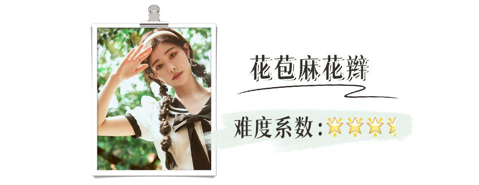 波浪卷发简单编发,晚上编发一夜变人鱼卷发