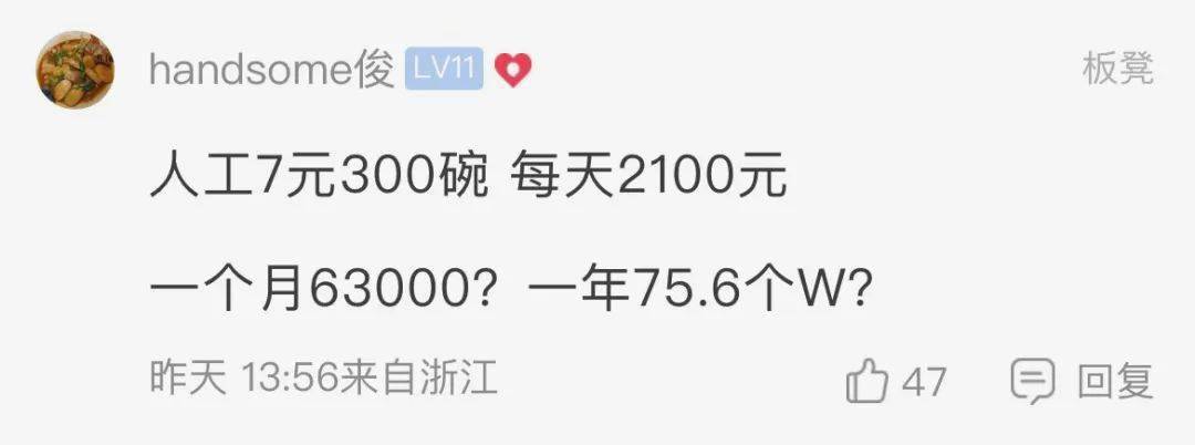 面馆一天卖100碗面赚多少钱,面馆1碗面10元盈利多少