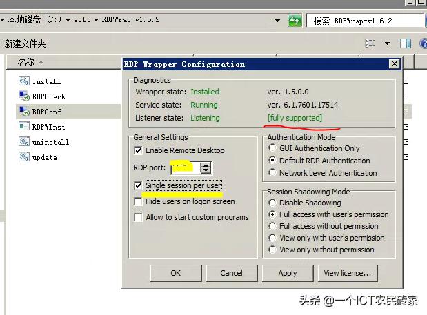 rdpwrapper工具,rdp远程桌面win10