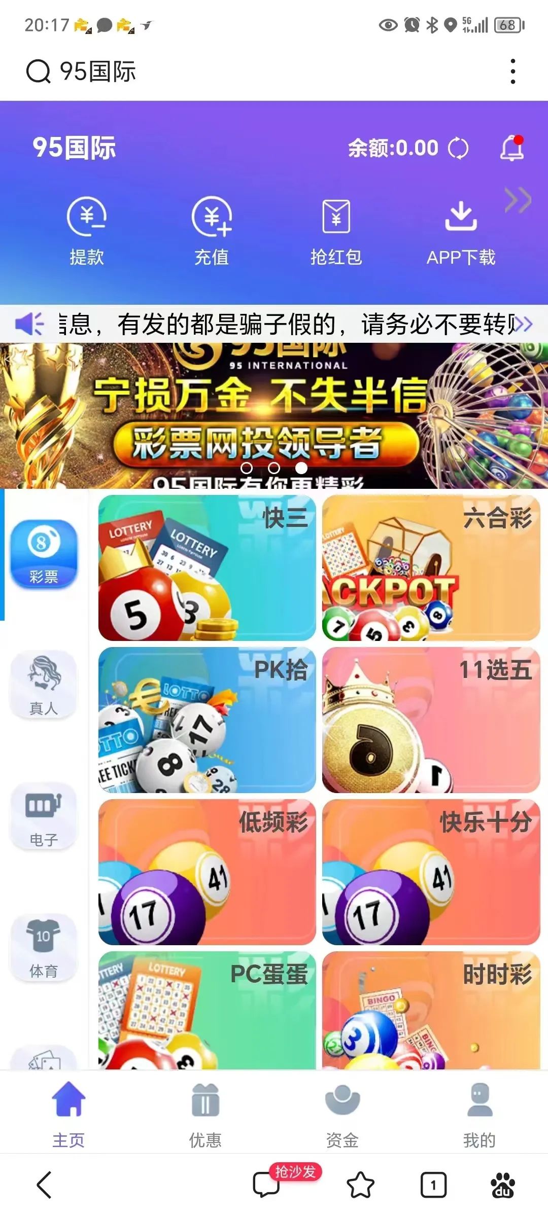 彩票杀猪盘骗局可以报警吗,彩票杀猪盘新骗局