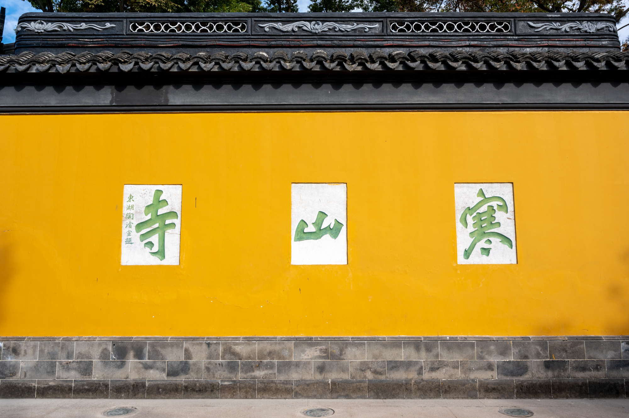 寒山寺千年古刹,苏州千年古刹灵岩寺