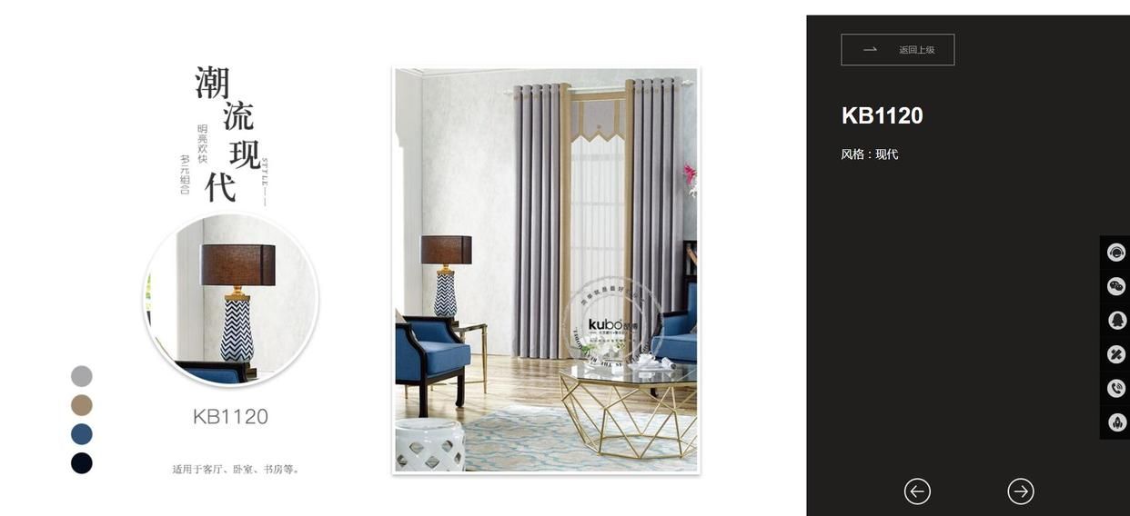 窗帘定制网站设计模板,窗帘系统设计网站