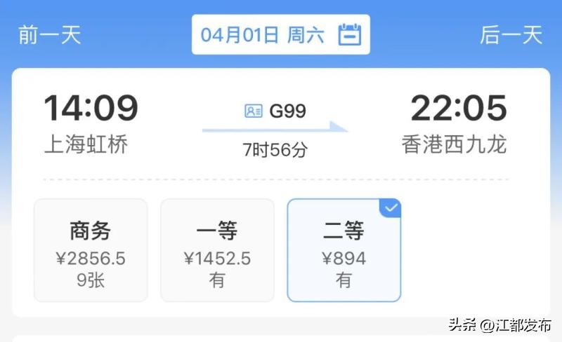 扬州高铁去香港,从扬州坐高铁可以去香港吗