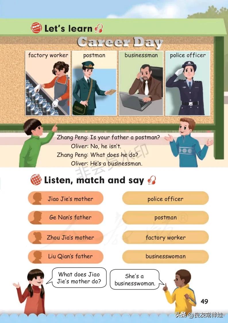 六年级上册英语电子课本冀教版,六年级上册英语教材资料