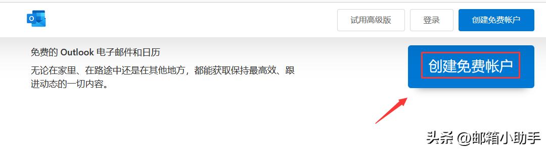 outlook邮箱注册申请,一个人可以注册多少outlook邮箱