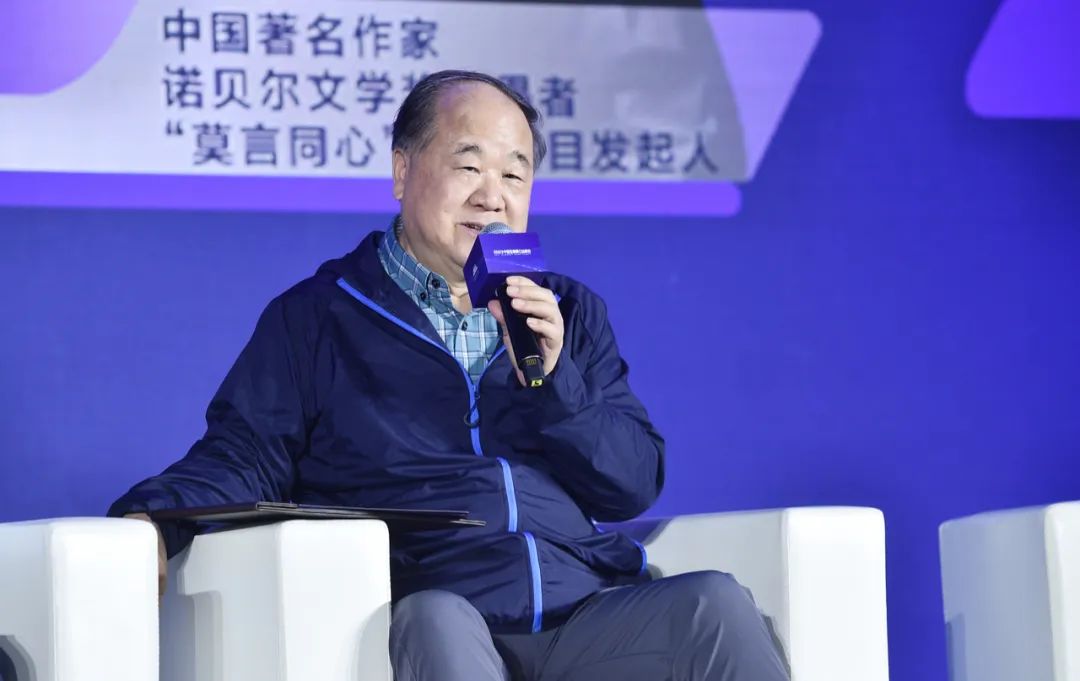 莫言专访2019,莫言慈善晚会