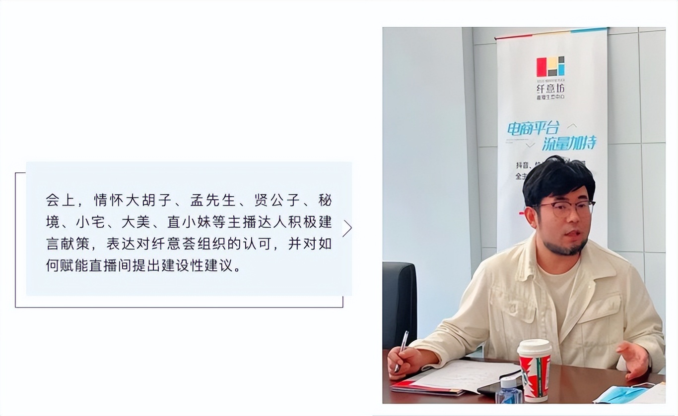 都来了！家纺头部垂类主播聚集纤意坊再添“资源池”