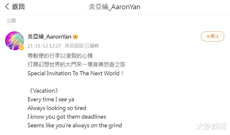 炎亚纶谈私密视频外流,炎亚纶称视频外流并非主观泄露