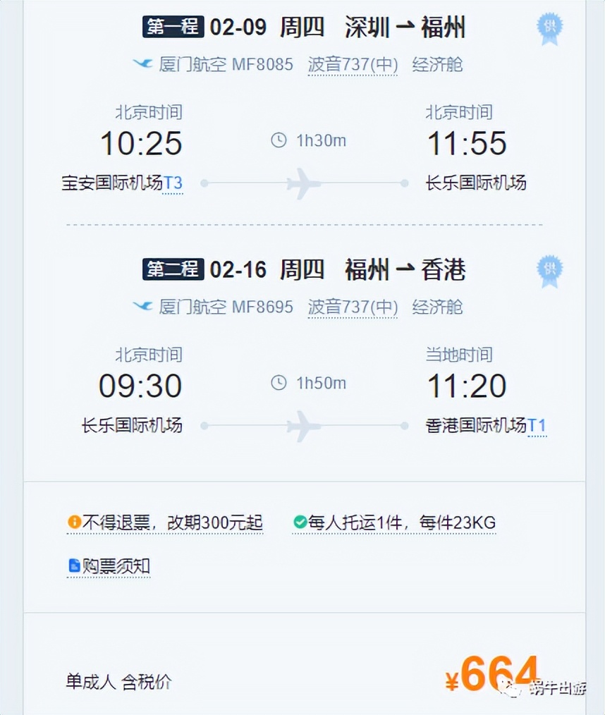 买机票要避开哪些坑,买机票怎么买最划算省钱
