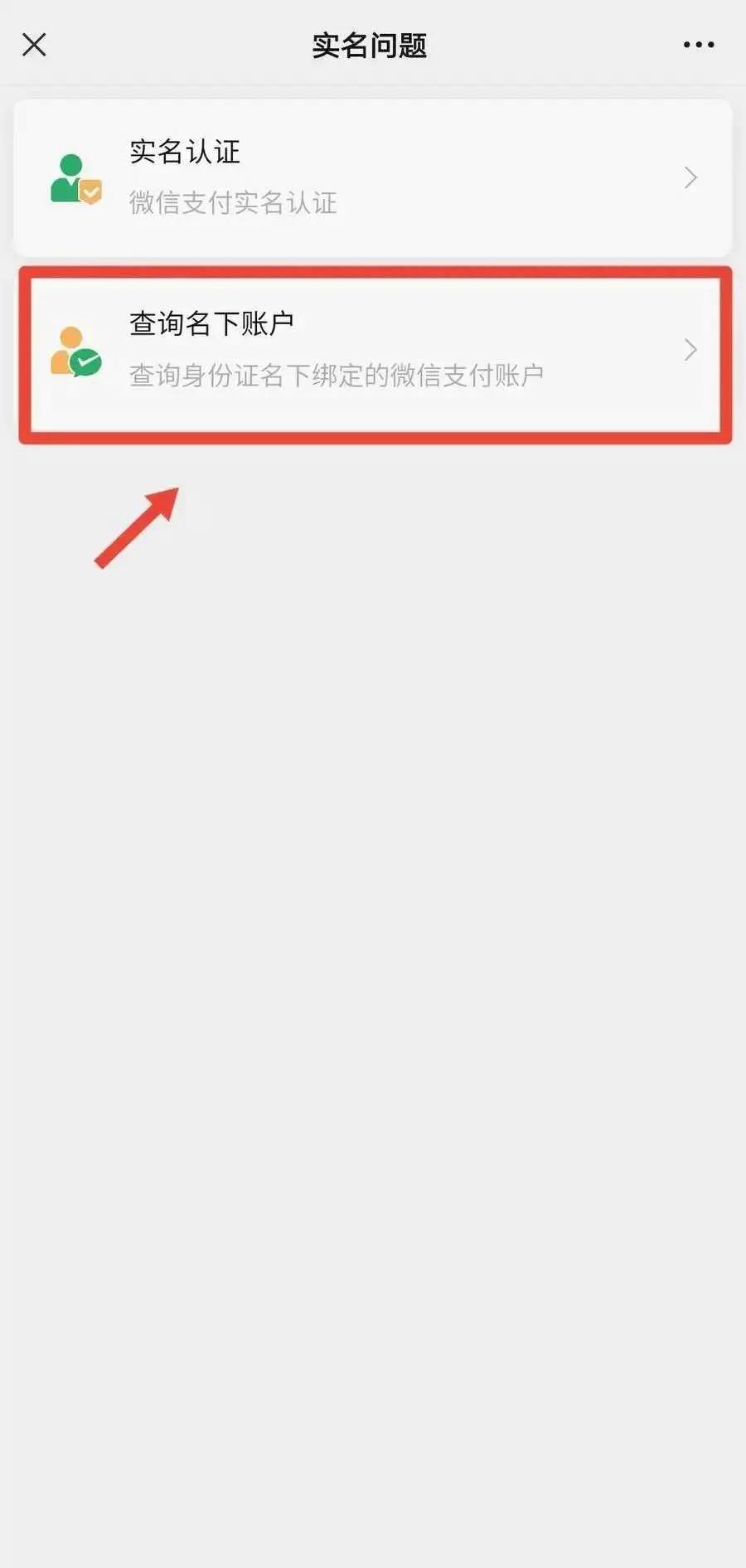 自己的身份信息被冒用怎么查,身份信息被冒用常见吗怎么查