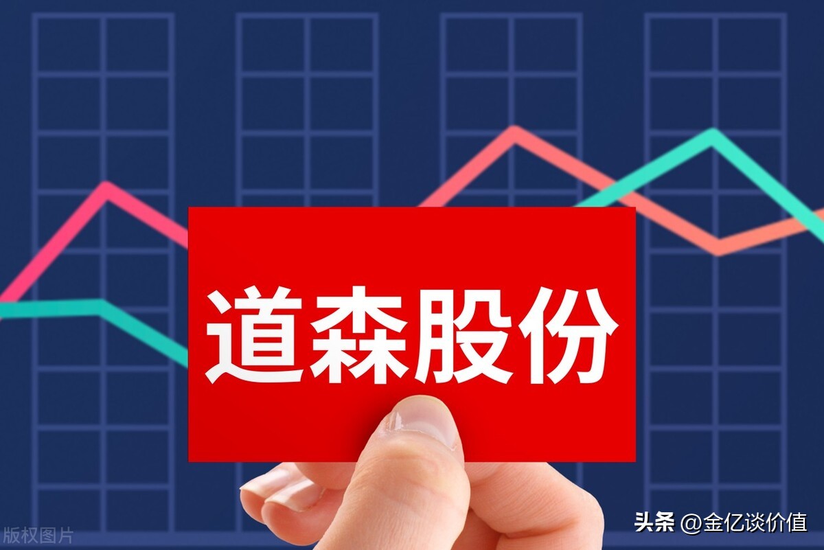道森股份投资项目,道森股份最新行情