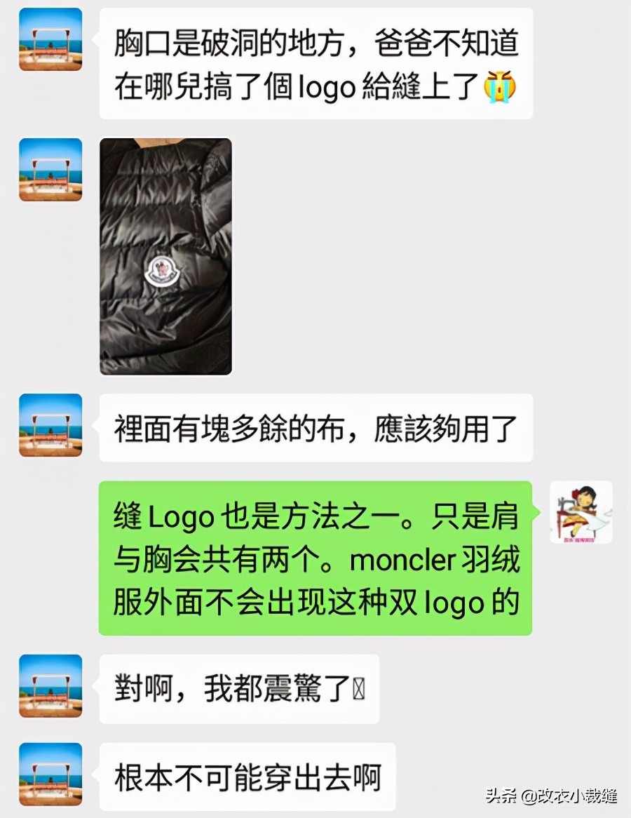 刺绣补破洞羽绒服,羽绒服破洞刺绣图案