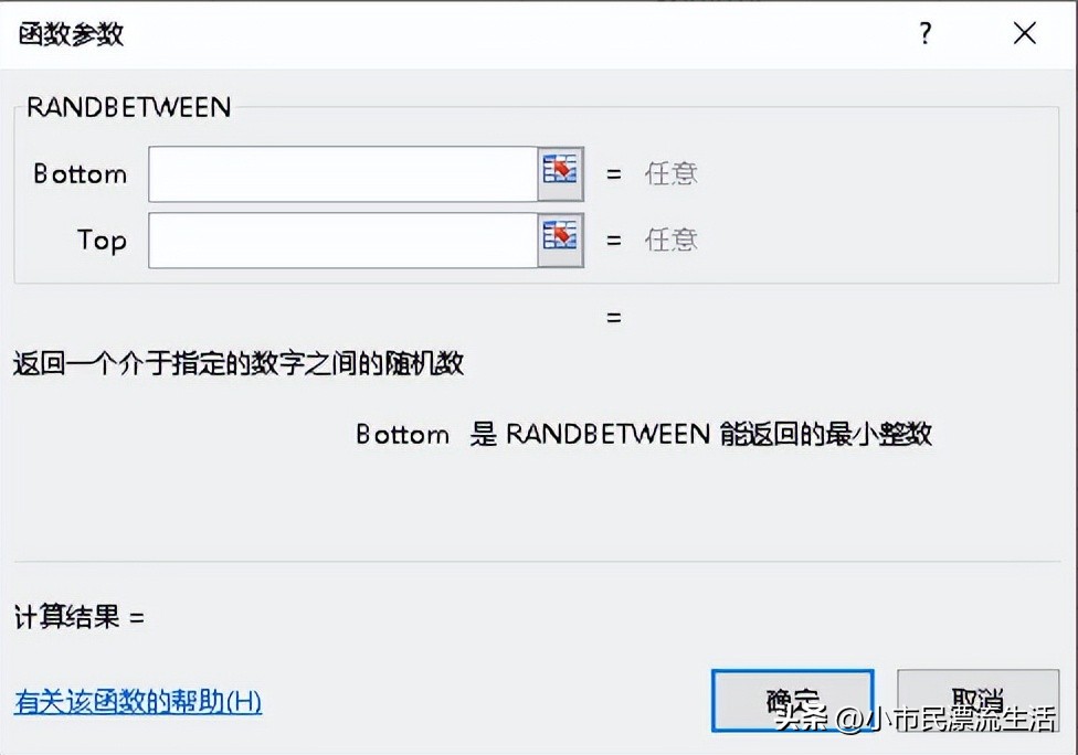 批量制作带括号数学题,index嵌套randbetween函数怎么用