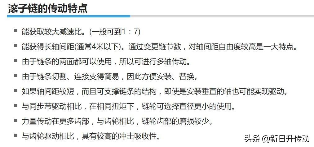 无处不在的传动链条|椿本(TSUBAKI)链条