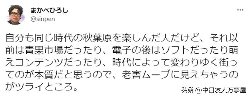 讨厌次文化入侵秋叶原的人动漫、女仆和偶像闪边去?