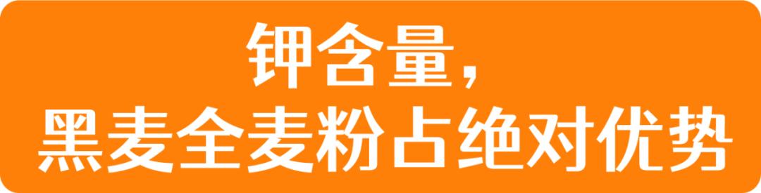 全麦粉热销排行榜,全麦粉100%全麦测评