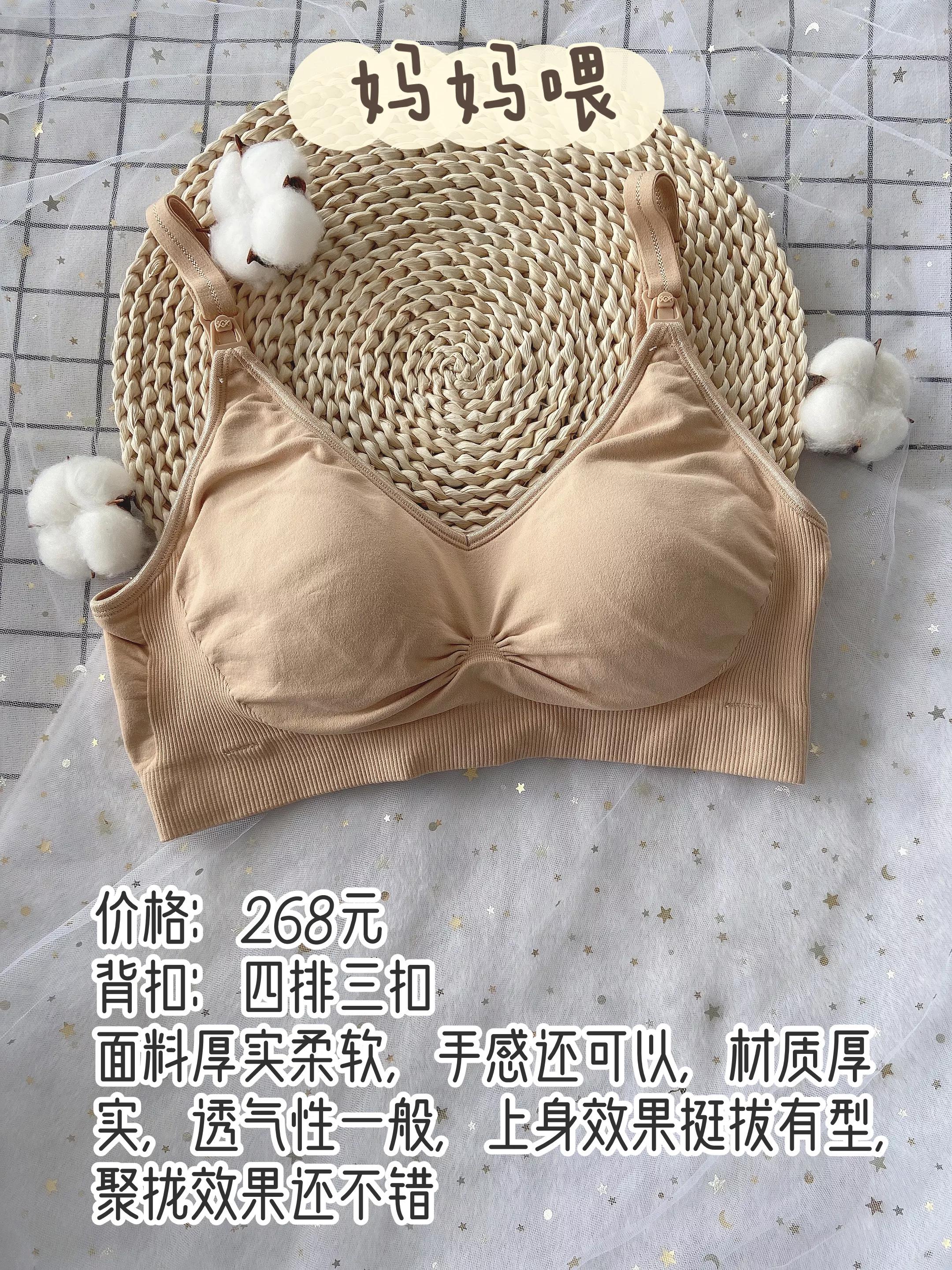 婧麒孕妇哺乳内衣品牌,嫚熙孕妇哺乳内衣