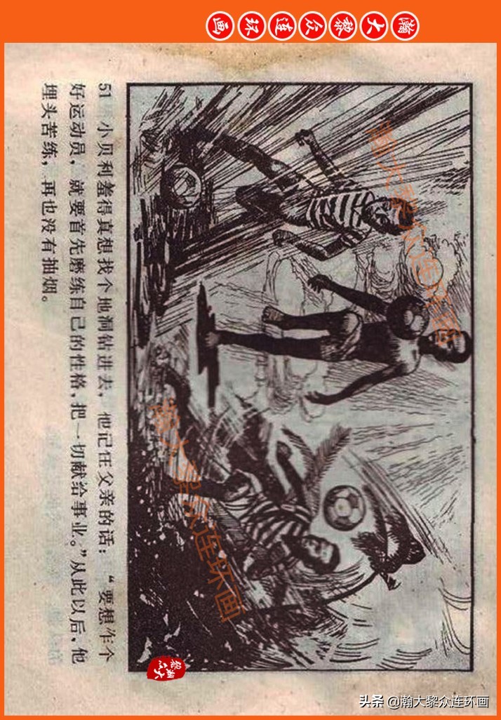 瀚大黎众连环画民间故事,瀚大黎众精品连环画三国故事