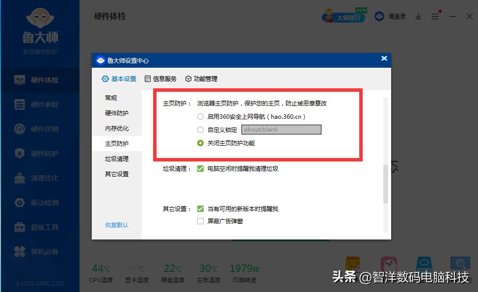 有没有鲁大师一样的检测软件,除了鲁大师其他的检测工具