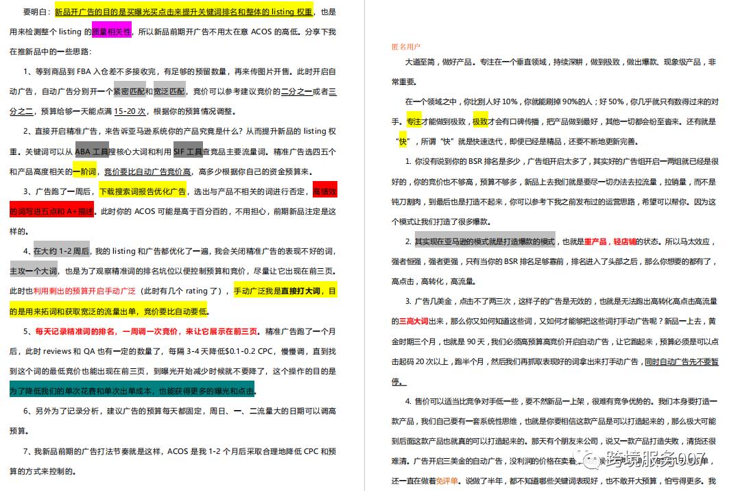 亚马逊新动作！新增流量入口，助你销量翻倍